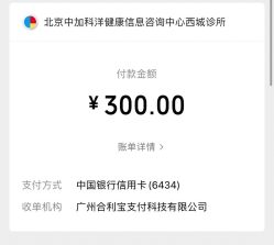-中加科洋医疗美容