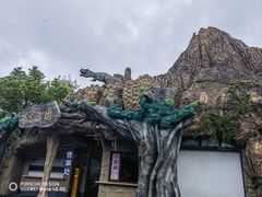 -自然谷恐龙园