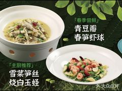 -上海人家花樣年华(中山公园店)
