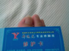 -郑远元专业修脚房(栖山路店)