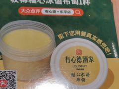 -有心德(隆生店)