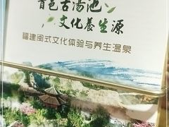 -凤翔首邑温泉度假村