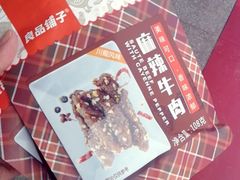 麻辣牛肉-良品铺子(五角场万达店)