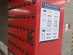 -前门(地铁站)