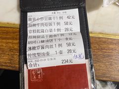 -小吊梨汤·北京菜·烤鸭(鸟巢店)