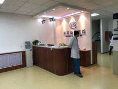 -美联众合动物医院·伴可分院·内科中心医院