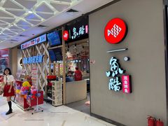-鱼酷活鱼烤鱼(北美店)