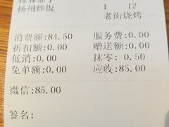 -老街烧烤大排档·地道湖北菜·龙虾馆(汉口火车站店)