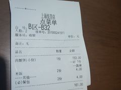 账单-胖哥俩肉蟹煲(悦荟广场店)