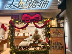 -长沙文和友(海信广场店)