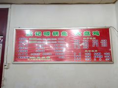 -武记碳锅鱼大盘鸡(杜岭街店)