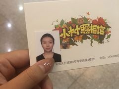-小树照相馆·证件照(打浦桥店)