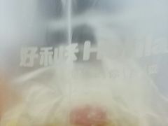 -好利来(道前街店)