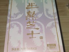 -好利来(湖滨银泰in77店)