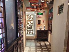 -春梅里卤鹅馆·47年老字号(中山路店)