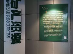 -中国地质大学逸夫博物馆