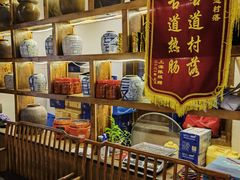 -古道村落(温汤店)
