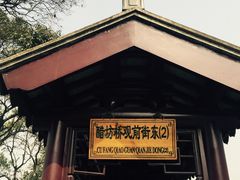 -鸡脚旮旯平江路店