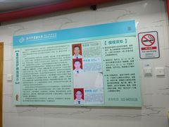 -广州中医药大学第三附属医院(骨伤科分院)