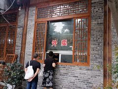 门面-土桥老街黄鸭子(清淳家园店)