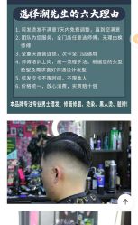 -Barber潮先生男士理发店