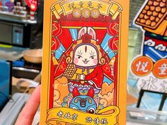 -和平菓局(王府井店)