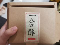 -祥禾饽饽铺·中式糕点(天津河东美福园店)