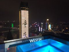 -重庆解放碑威斯汀酒店