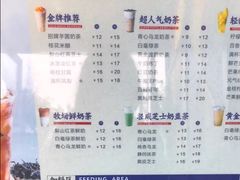 菜单-茶百道(新城市广场店)