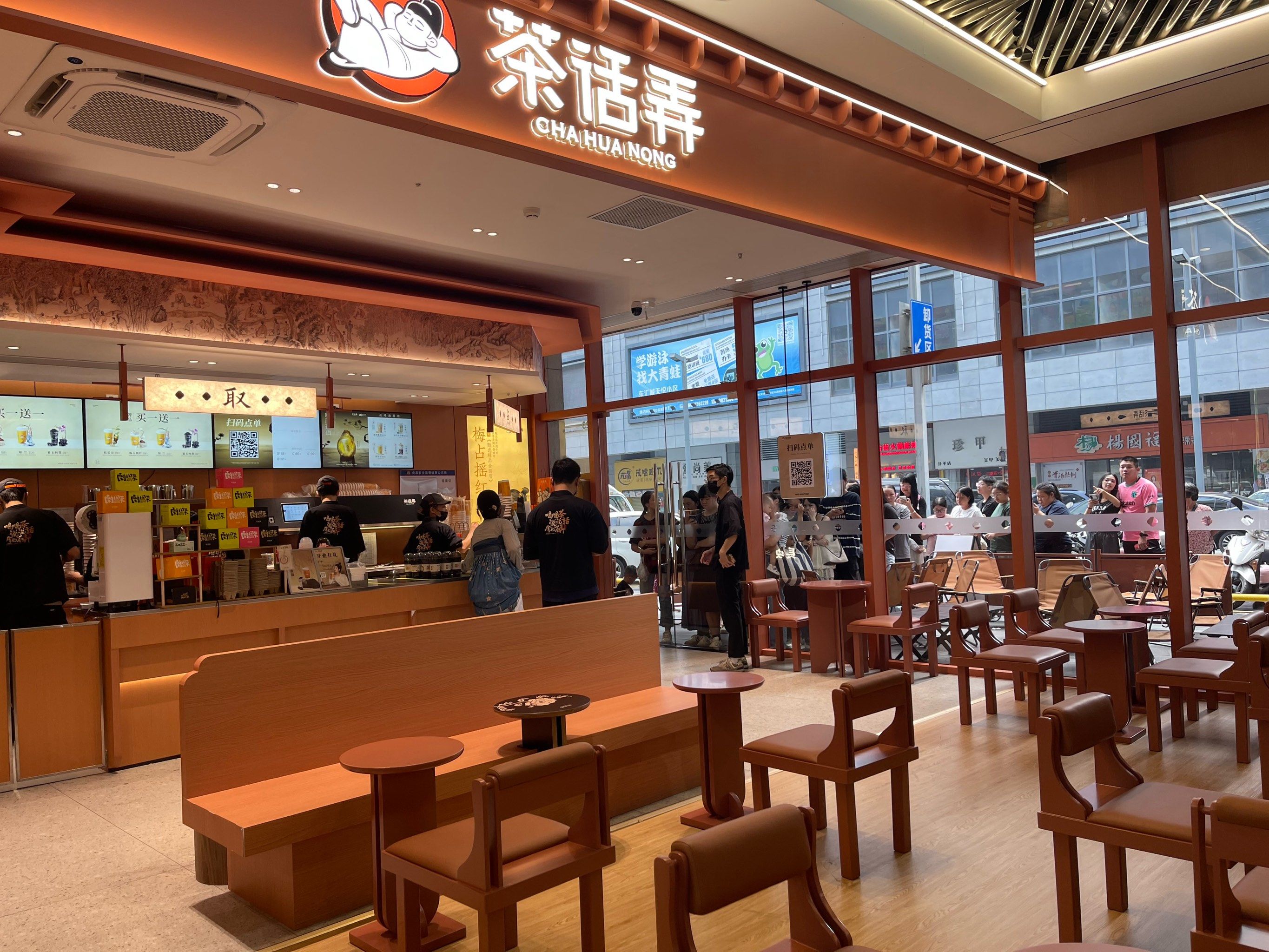 东汇城新开的奶茶店