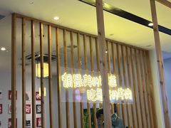 -林记潮牛·牛肉火锅(上马墩店)