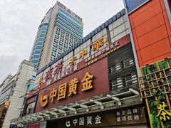 门面-中恒华茶楼(牌坊店)