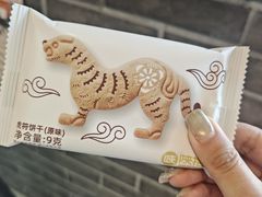 -陕拾叁-西安糕点(北院门创始店)