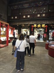 -瑞蚨祥(大栅栏店)