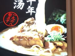 -味千拉面(双井店)