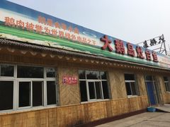 -大鹅岛灶台鱼·铁锅炖(水库路店)