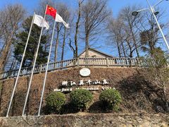 -莫干山风景区