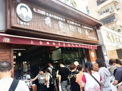 -蒋家肠旺面馆老店(合群路店)