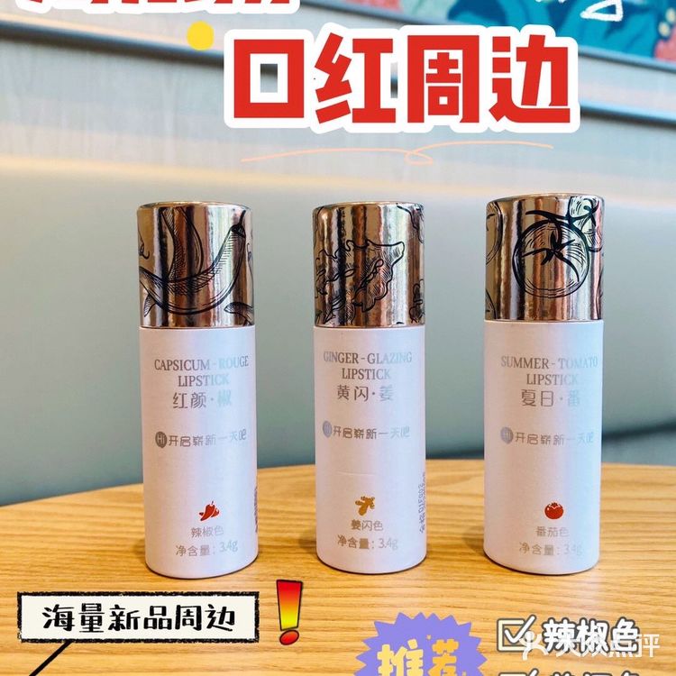 已经不是什么稀奇事儿了，海底捞继莲藕耳环之后