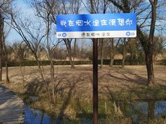 -西溪国家湿地公园