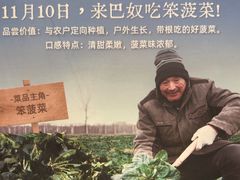 -巴奴毛肚火锅(龙湖锦艺城店)