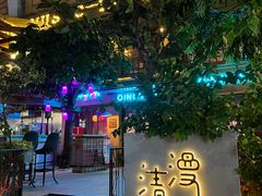 -清漫·派对音乐餐吧(市桥店)