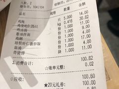 账单-泰煌鸡·上海白斩鸡·鸡汤面(万航店)