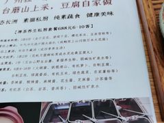 -广州素食学校·素猫豆腐(长洲码头店)