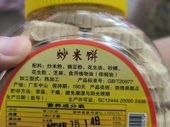 -惠赞老饼家(逢源商业街店)