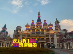 -泰达航母主题公园