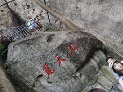 -崂山仰口游览区