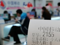 -中国移动(南京西路营业厅)