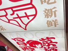 -冒菜西施·非遗冒菜(总店)