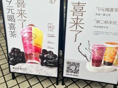 -喜茶(广州石牌桥店)